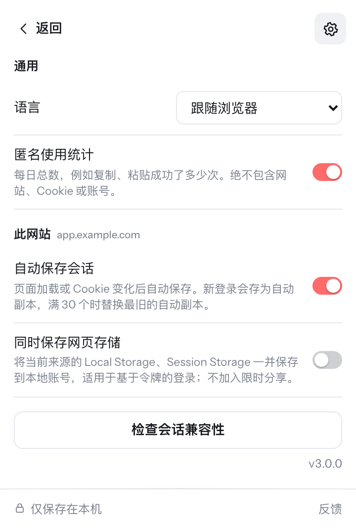 设置